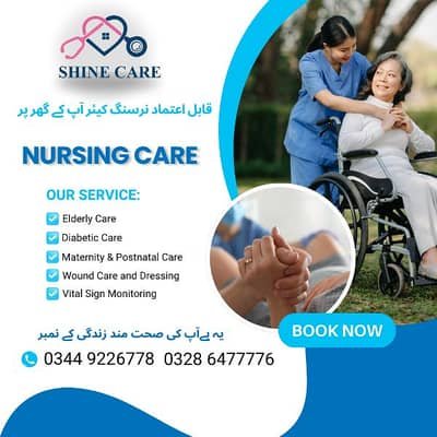 Home nursing care staff available / Babysitter / patient care / maids – Nursing Staff