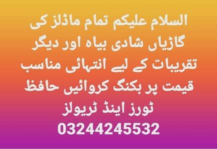 Hafiz tours and travail