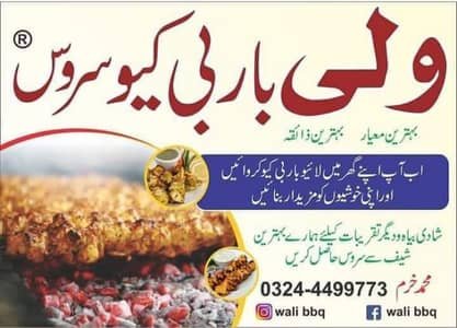 wali bbq live / live bbq – Event Services