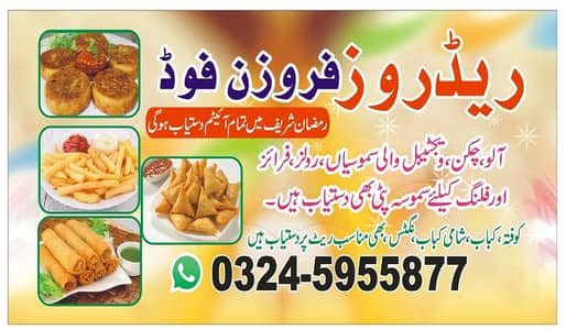 ریڈ روز فروزن فوڈ – Farm & Fresh Food