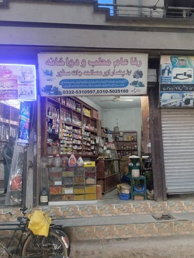 Karyan + pasnsar shp dukan