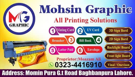 Flex Printing and Graphic Design